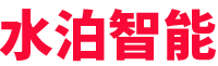 水泊-專注專用車智能裝備(機器人、自動焊、專機、工裝)、智能化產線、無人化產線